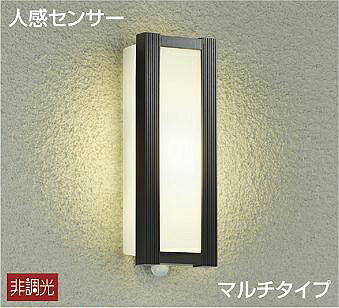 大光電機(DAIKO) DWP-41170Y アウトドアライト ポーチ灯 LED内蔵 非調光 電球色 人感センサー付タイプ マルチタイプ 防雨形 ダークブラウン|住宅設備機器のcoordiroom