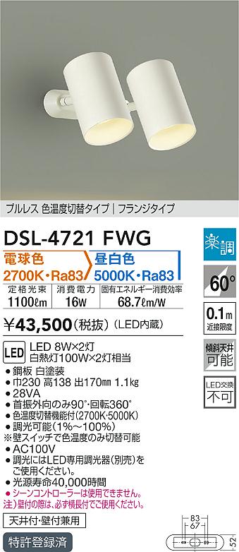 おしゃれ DSL-4902YBG スポットライト LED内蔵 大光電機(DAIKO) 大光