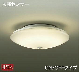 大光電機(DAIKO)　DCL-38270YE　シーリングライト LEDシーリングライト 小型シーリング LED内蔵 非調光 電球色 人感センサー ON/OFFタイプ ホワイト
