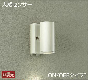 大光電機(DAIKO)　DOL-4322YW　アウトドアライト ポーチ灯 LED内蔵 非調光 電球色 人感センサー ON/OFFタイプ 防雨形 オフホワイト｜住宅設備機器のcoordiroom