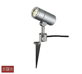 大光電機(DAIKO)　DOL-4441YS　スポットライト 屋外 LED アウトドアライト LED内蔵 非調光 電球色 防雨形 シルバー