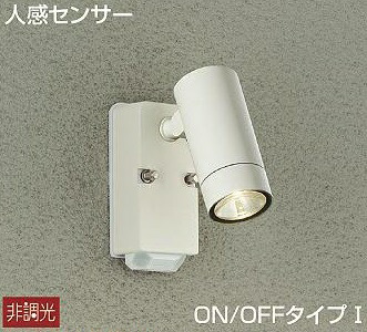 楽天市場】大光電機(DAIKO) DOL-4968YW スポットライト 屋外 人感