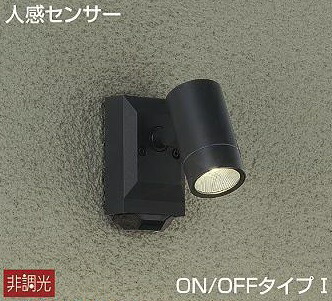 楽天市場】大光電機(DAIKO) DOL-4968YW スポットライト 屋外 人感