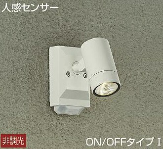 大光電機(DAIKO)　DOL-4968YW　スポットライト 屋外 人感センサー ライト LED アウトドアライト LED内蔵 非調光 電球色 防雨形 ホワイト
