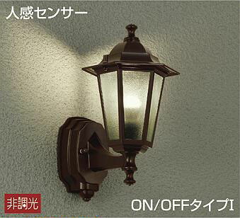 大光電機(DAIKO)　DWP-38177Y　アウトドアライト ポーチ灯 ランプ付 非調光 電球色 人感センサー ON/OFFタイプ 防雨形 ラスティーブラウン