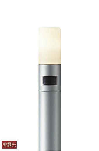 大光電機(DAIKO)　DWP-38634Y　アウトドアライト ポール ランプ付 非調光 電球色 H\u003d1110mm 人感センサー ON/OFFタイプ 防雨形 シルバー