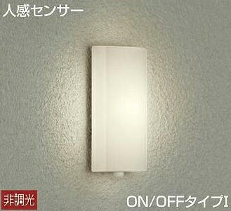 大光電機(DAIKO)　DWP-39588Y　アウトドアライト ポーチ灯 LED内蔵 非調光 電球色 人感センサー ON/OFFタイプ 防雨形 ホワイト