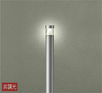 大光電機(DAIKO) DWP-40513Y アウトドアライト ポール灯 LED内蔵 非調光 電球色 シルバー 防雨形