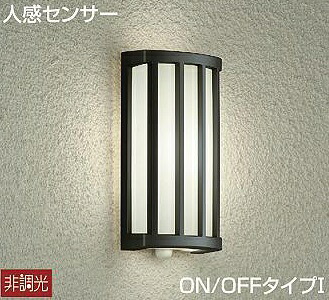大光電機(DAIKO)　DWP-40622A　アウトドアライト LED内蔵 非調光 温白色 ブラック 人感センサー 防雨形｜住宅設備機器のcoordiroom