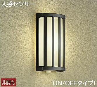 大光電機(DAIKO) DWP-40622Y アウトドアライト LED内蔵 非調光 電球色 ブラック 人感センサー 防雨形|住宅設備機器のcoordiroom