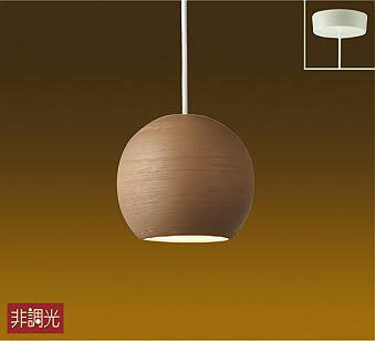 大光電機(DAIKO) DPN-40135Y ペンダント 和風小型 非調光 LED ランプ付 電球色 薄茶 内面白仕上