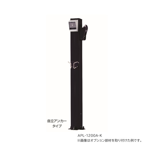 アバニアクト APL-1200A-S EVコンセント用給電ポール Abaniポール アンカー固定タイプ シルバー