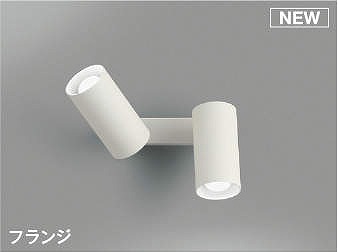 コイズミ照明　AB51716　ブラケット 非調光 LEDランプ 昼白色 直・壁取付 散光 フランジタイプ マットホワイト