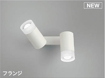 コイズミ照明　AB51746　ブラケット 非調光 LEDランプ 昼白色 直・壁取付 散光 フランジタイプ マットホワイト｜住宅設備機器のcoordiroom