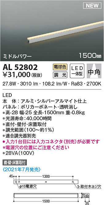 ランキングTOP10 コイズミ照明 <BR>LED間接照明<BR> ハイパワー 中角