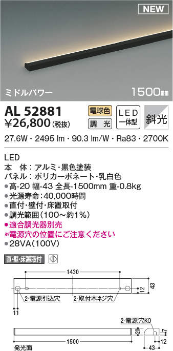 最大58%OFFクーポン AL52802 コイズミ照明 LED間接照明器具 電球色