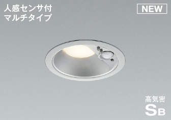 コイズミ照明　AD7140S27　エクステリアライト ダウンライト φ100 非調光 LED一体型 電球色 ベースタイプ 高気密SB 防雨型 人感センサ付 ブライトシルバー