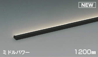 コイズミ照明 AL52884 間接照明器具 LED一体型 位相調光(適合調光器別売) 直付・壁付・床置取付 1200mm 温白色|住宅設備機器のcoordiroom