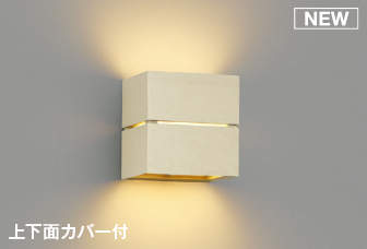 コイズミ照明　AB54061　ブラケットライト 調光 調光器別売 LEDランプ 電球色 上下面カバー付 ホワイトウッド色