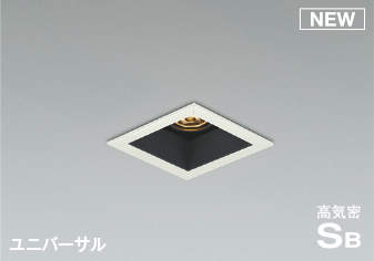 コイズミ照明 AD1180W27 ダウンライト 埋込穴□75 調光 調光器別売 LED一体型 電球色 高気密SB ユニバーサル マットファインホワイト
