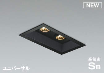 コイズミ照明　AD1182B27　ダウンライト 埋込穴□75×150 調光 調光器別売 LED一体型 電球色 高気密SB ユニバーサル マットブラック