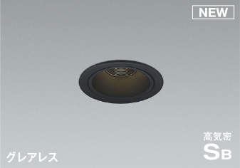 コイズミ照明　AD1191B35　ダウンライト 埋込穴φ75 調光 調光器別売 LED一体型 温白色 防雨･防湿型 高気密SB グレアレス マットブラック