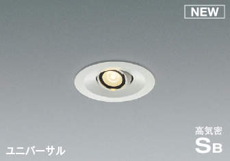 コイズミ照明 AD1195W27 ダウンライト 埋込穴φ75 調光 調光器別売 LED一体型 電球色 高気密SB ユニバーサル マットファインホワイト