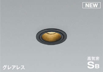 コイズミ照明 AD1201B27 ダウンライト 埋込穴φ50 調光 調光器別売 LED一体型 電球色 防雨・防湿型 高気密SB グレアレス マットブラック