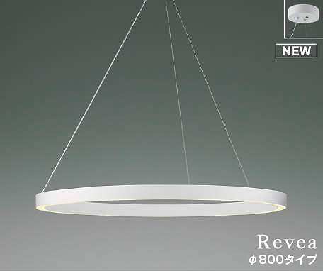 コイズミ照明　AP54263　シャンデリア 調光 調光器別売 LED一体型 温白色 フランジタイプ Revea マットファインホワイト Φ800