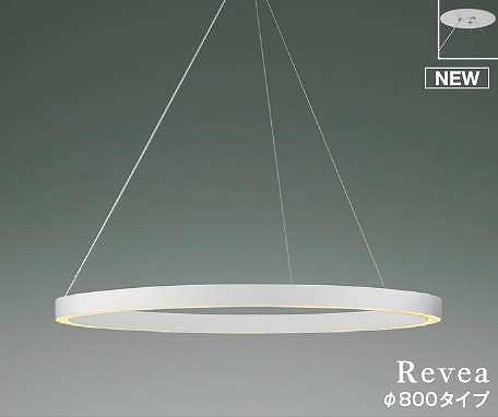 コイズミ照明　AP54265　シャンデリア 埋込穴φ200 調光 調光器別売 LED一体型 電球色 埋込取付 Revea マットファインホワイト Φ800