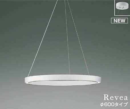 コイズミ照明　AP54276　シャンデリア 調光 調光器別売 LED一体型 昼白色 フランジタイプ Revea マットファインホワイト Φ600