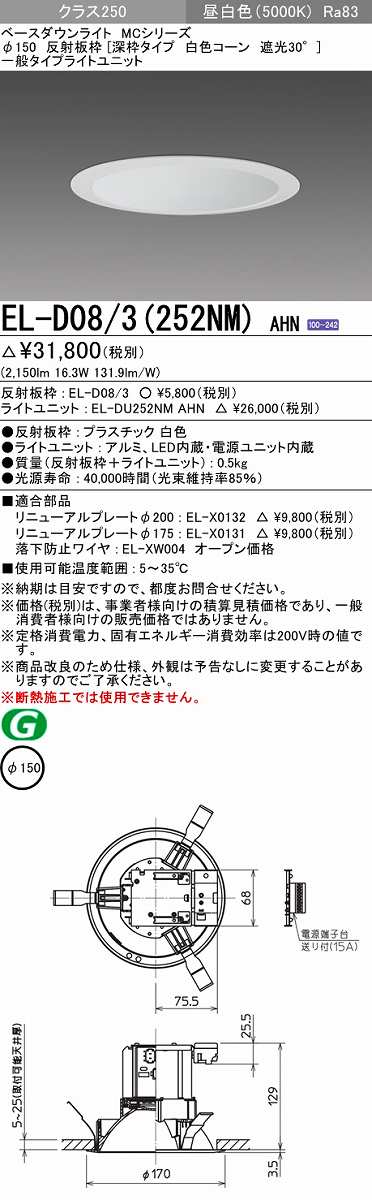 最新発見 三菱電機 EL-WD01 3 350WWM AHTZ LED照明器具 LEDダウン