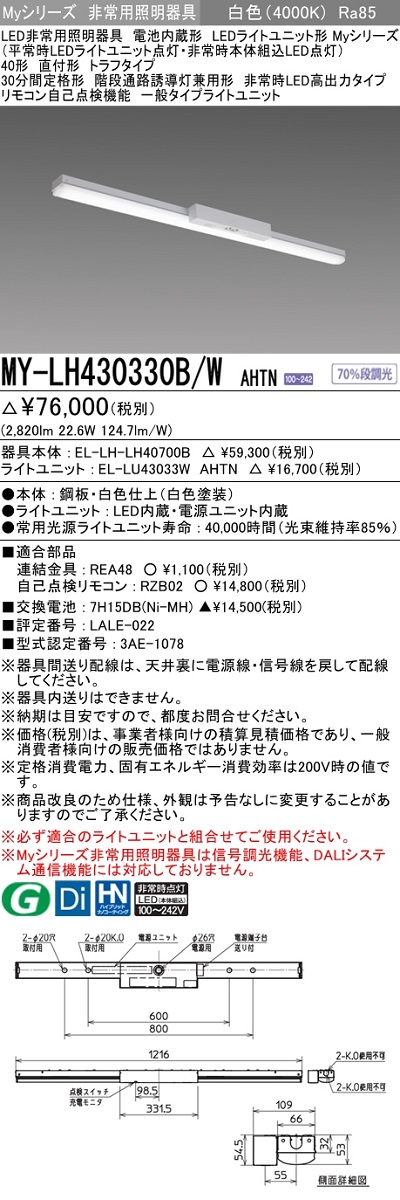 宅送] 三菱電機 MITSUBISHI LED照明器具 LEDライトユニット形ベース