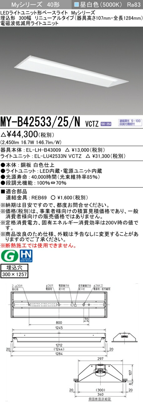 再販商品目録ペイジ