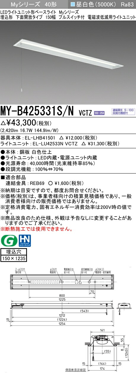 再販商品目録ペイジ インテリア・寝具・収納-キッチンライト・ベースライト