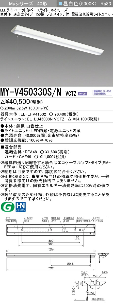再販商品目録ペイジ 天井照明-キッチンライト・ベースライト-インテリア・寝具・収納