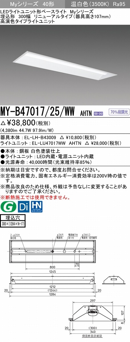 相当安値反抗最中 最高25倍加 三菱 My B 25 Wwahtn Led火灯構成子形様ベイスライト 40形 埋込形 改手合い ボトム開放的タイプ 300領域 据え置く最終産物 温暖白色 受注作製面目 Prescriptionpillsonline Is