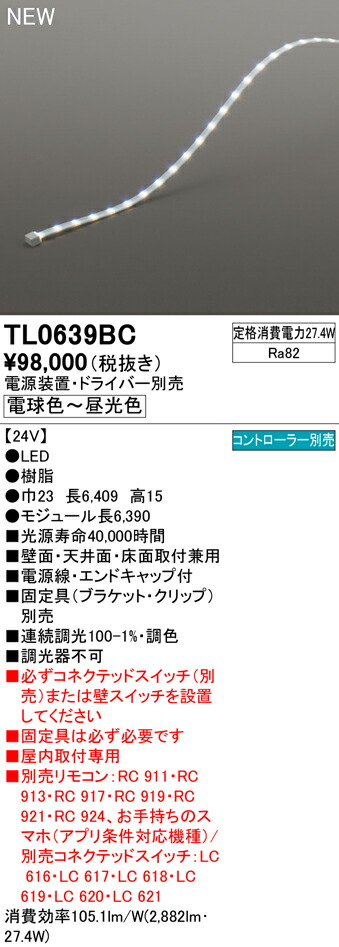 ポイントキャンペーン中 オーデリック 【TL0600BC】オーデリック 間接