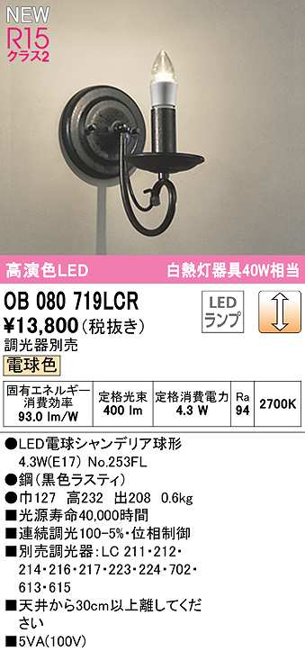 激安特価品 OL291032R3B<br >LEDキッチンベースライト Hf16W高出力相当