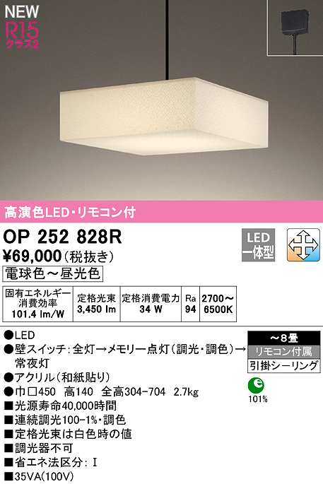 LINE友達登録でOFFクーポン配布中】オーデリック和風LEDペンダント