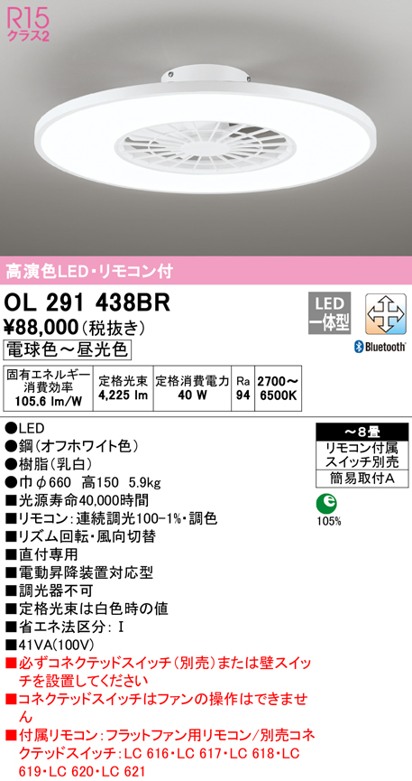 ODELIC 省エネ オーデリック LEDシーリングライト8畳 調光 リモコン付