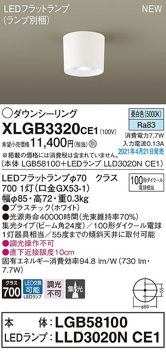 Coordiroom パナソニック Xlgb33ce1 スタンド画然たる 束 落ちるシーリング Led 日中白いこと 上昇限度ダイレクト幸せ形姿 集光24程度 毛唐人 Coordiroom Xlgb33ce1 Damienrice Com