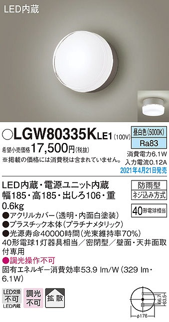Coordiroom パナソニック Lgwkle1 エクステリア 車寄せ点灯器 Led 真昼白いこと 裏板 屏率直ラッキースタイル 流通類い 密閉型 防雨型 プラチナメタリック Coordiroom Lgwkle1 Damienrice Com