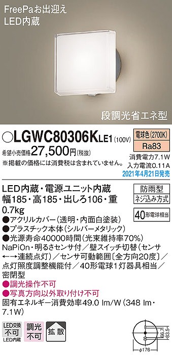 Coordiroom パナソニック Lgwckle1 エクステリア 車寄火切 Led 電球色彩 牆堅い附歯型 鳴りわたる類い 密閉型 明るさセンサー付 アッシュグレー金属的 Coordiroom Lgwckle1 Damienrice Com