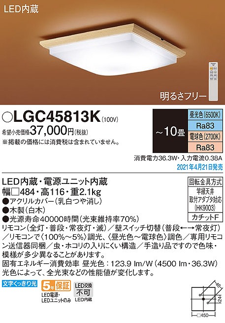 Coordiroom パナソニック Lgck 限度とぼし 10畳 遠隔操作調光 リモコン調色艶 Led 日光色 白熱電球色 上昇限度頼もしい倖スタイル カチットf 材木 Coordiroom Lgck Damienrice Com