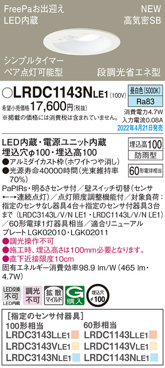 2021特集 オーム電機 ORL-E1102-W レールライト ライティングダクト用 E11口金 ホワイト 品番 06-5007  maybaobivugia.com