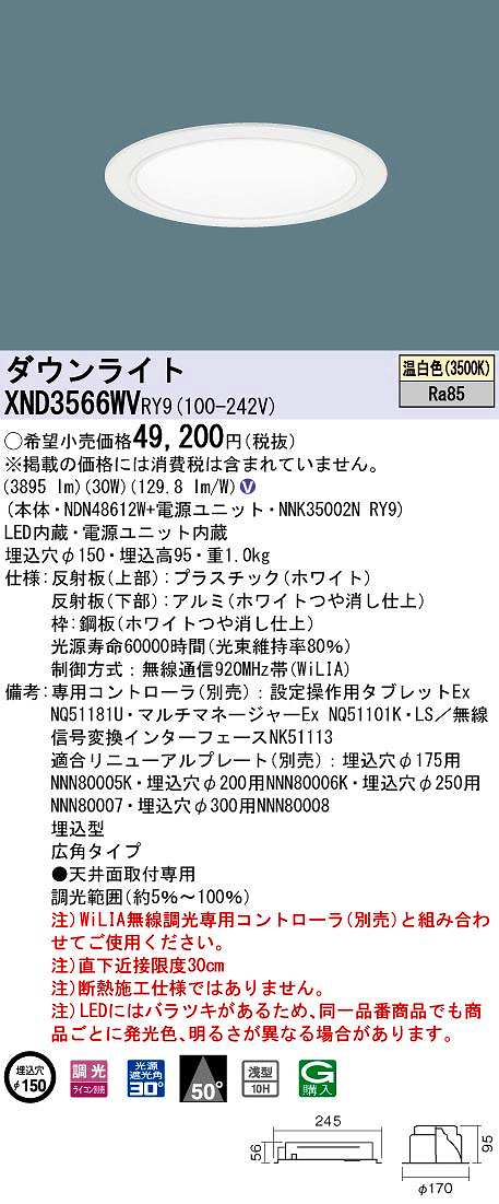 xnd3566wvry9