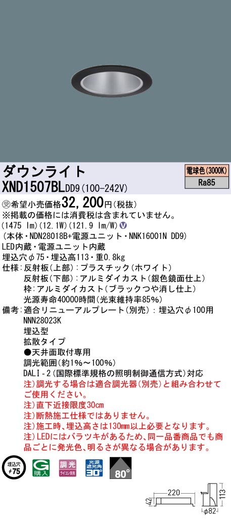 xnd1507bldd9(小組)