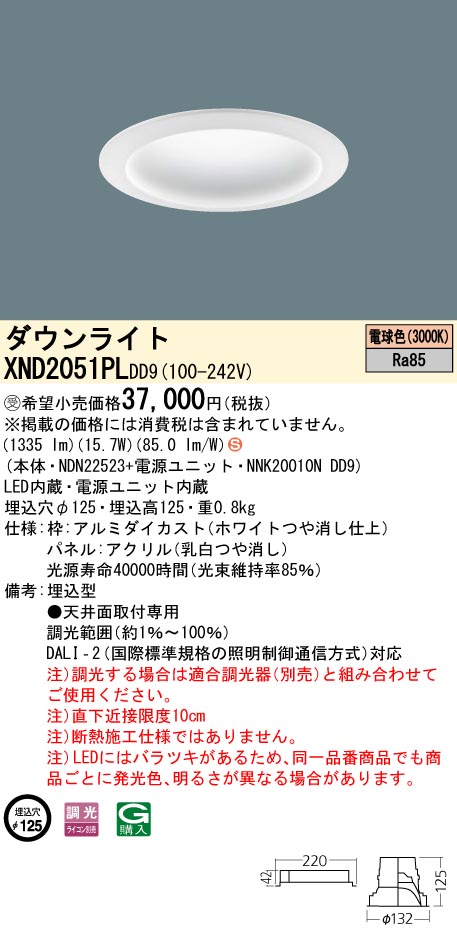 xnd2051pldd9(小組)