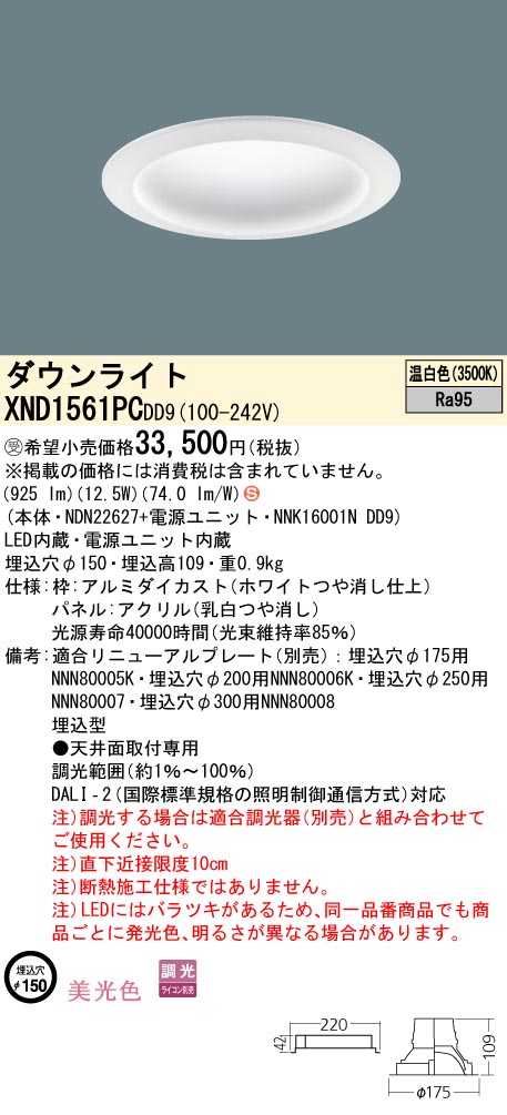 xnd1561pcdd9(小組)